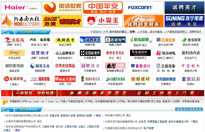 嘉興網站建設、嘉興網站建設公司